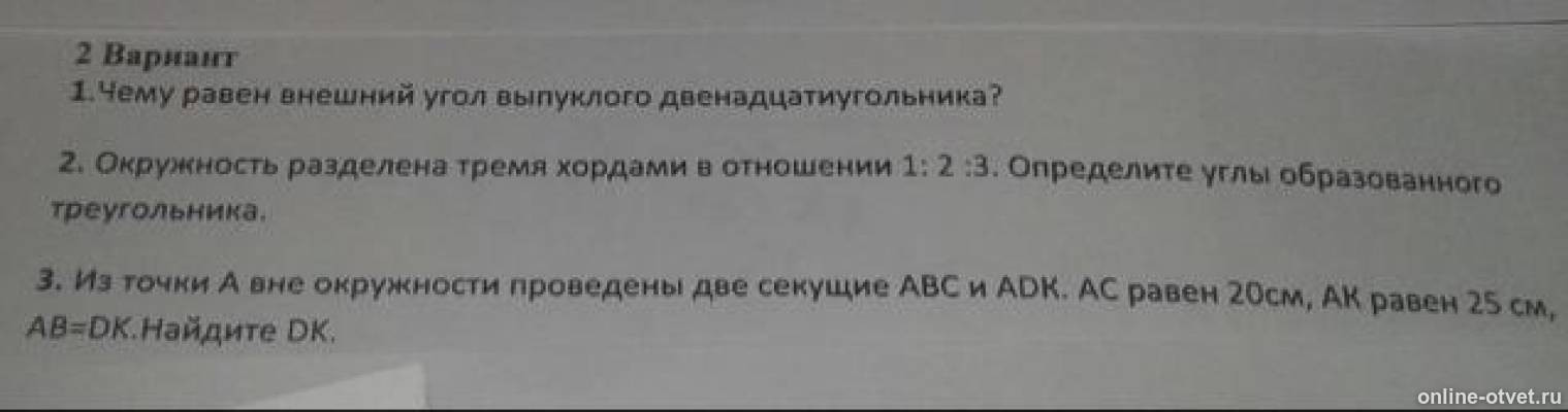 Изображение к вопросу