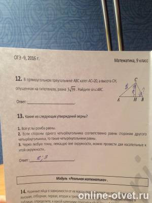 Изображение к вопросу