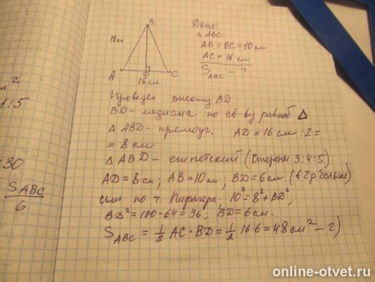 Изображение к ответу