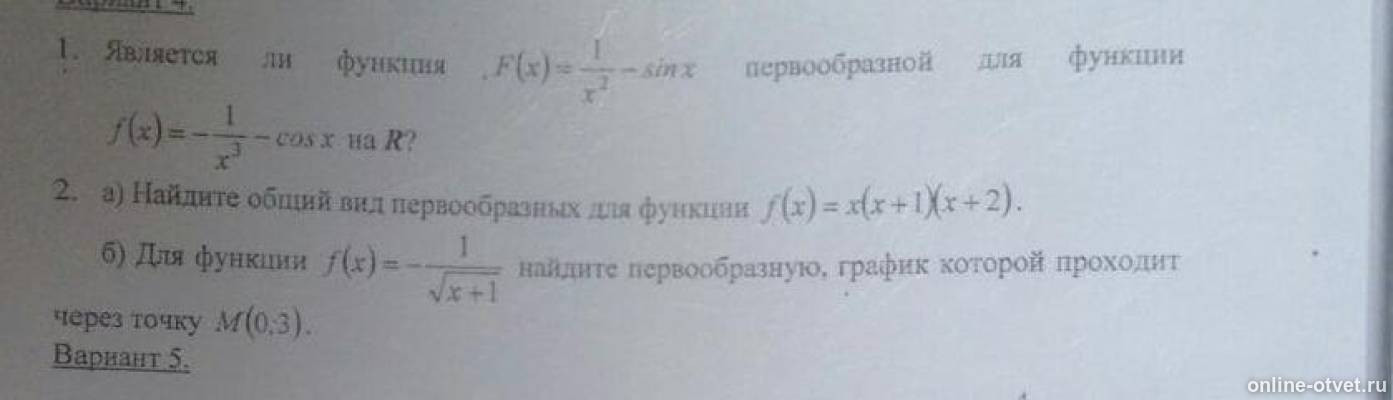 Изображение к вопросу