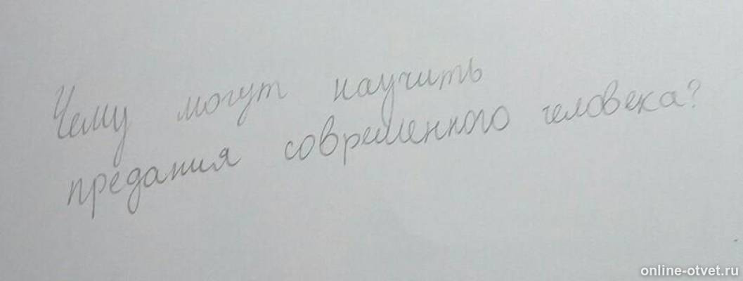 Изображение к вопросу