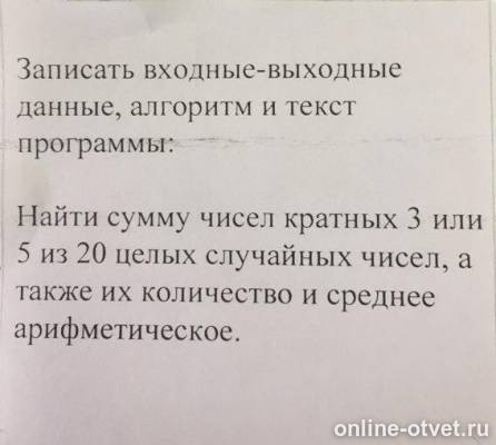 Изображение к вопросу