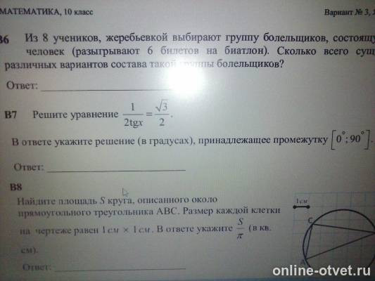 Изображение к вопросу