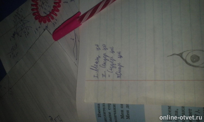 Изображение к вопросу