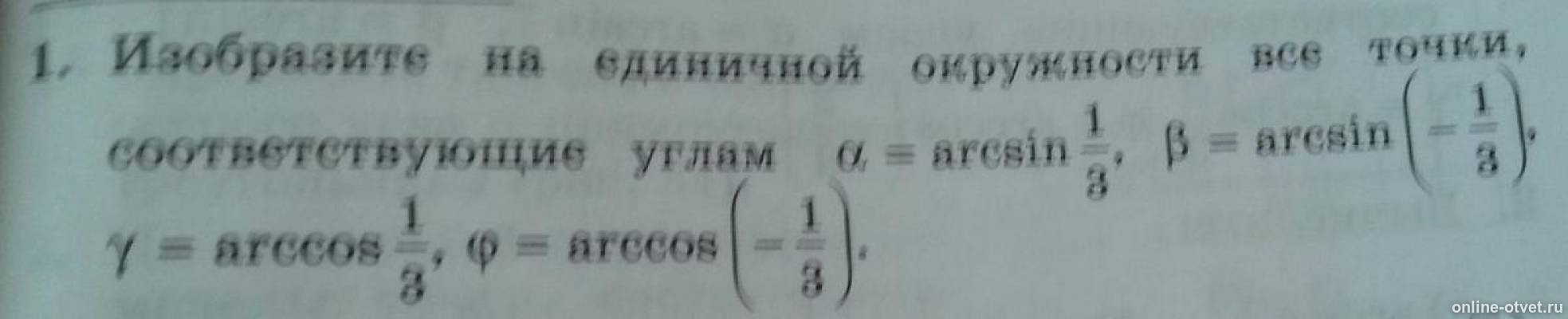 Изображение к вопросу