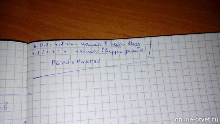 Изображение к ответу