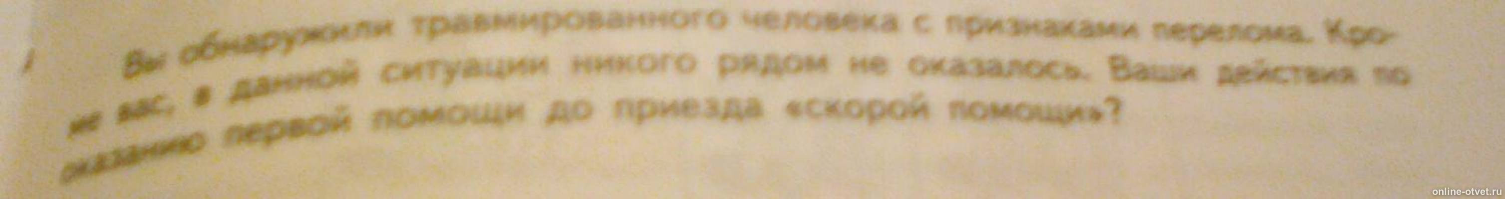 Изображение к вопросу