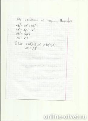 Изображение к ответу