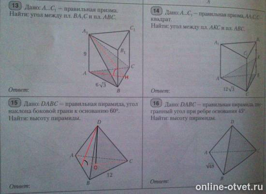 Изображение к ответу