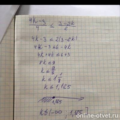 Изображение к ответу