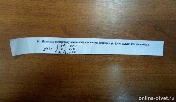 Изображение к вопросу