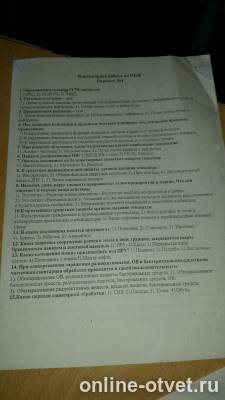 Изображение к вопросу