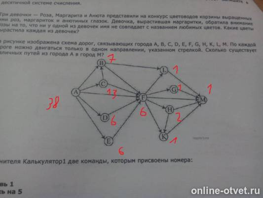 Изображение к ответу