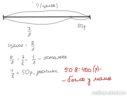 Изображение к ответу