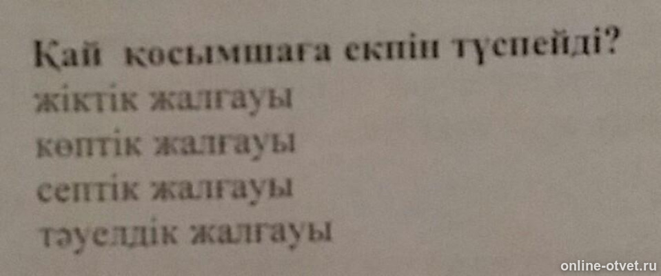 Изображение к вопросу