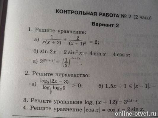 Изображение к вопросу