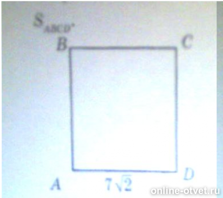 Найти площадь квадрата 5 корень из 2. На рис 46 ABCD квадрат ad 7v2. На рис 41 ABCD квадрат. ABCD квадрат ab 2 корень из 2. На рис 46 ABCD квадрат ad 7/2.