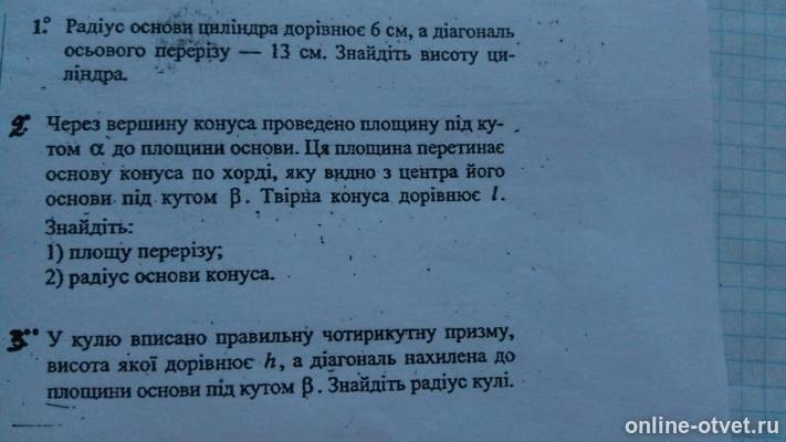 Изображение к вопросу