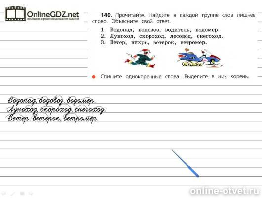 Изображение к ответу