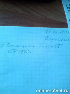 Изображение к вопросу