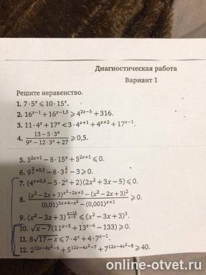 Изображение к вопросу