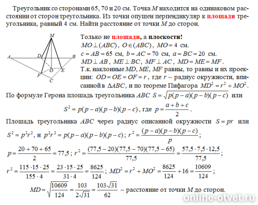 Изображение к ответу