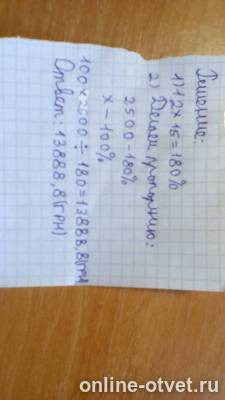 Изображение к ответу