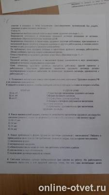 Изображение к вопросу