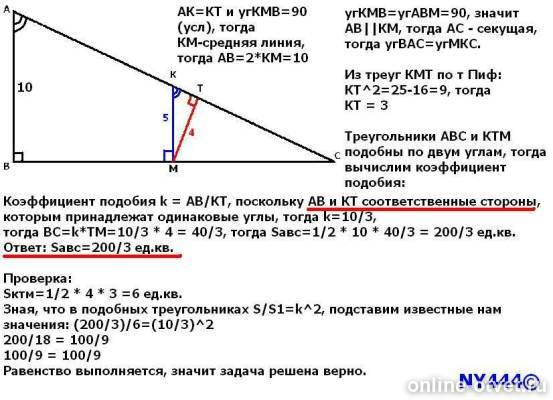 Изображение к ответу