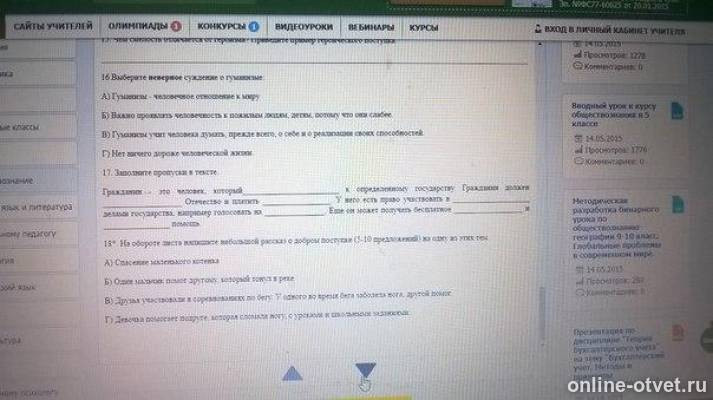 Изображение к вопросу