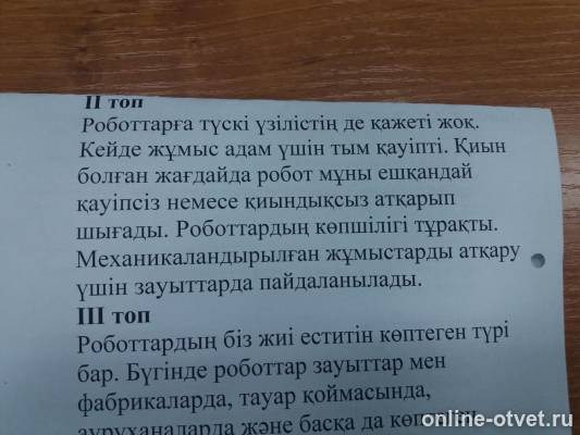 Изображение к вопросу