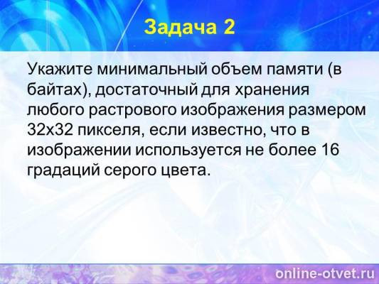 Изображение к вопросу
