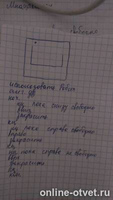 Изображение к ответу