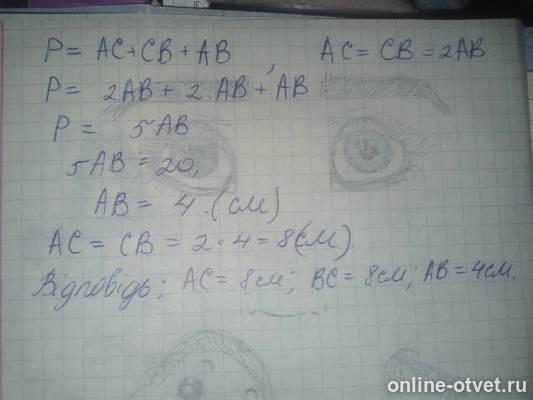 Изображение к ответу