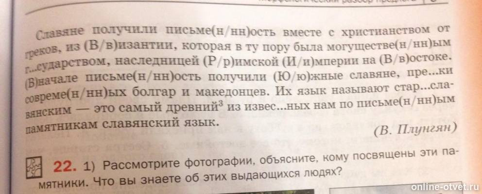Изображение к вопросу