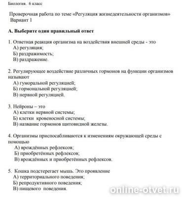 Изображение к вопросу