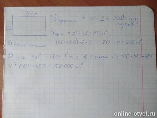 Изображение к ответу