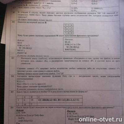 Изображение к вопросу