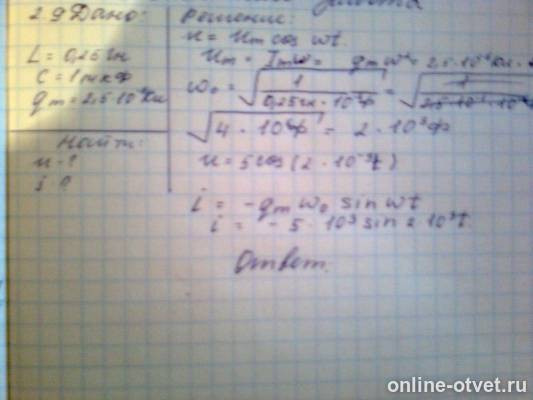 Изображение к ответу