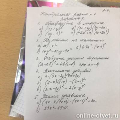 Изображение к вопросу