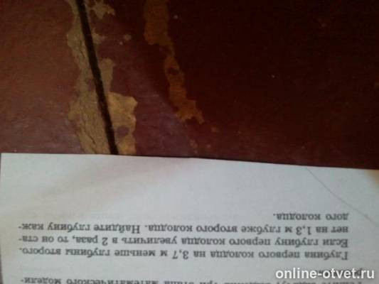 Изображение к вопросу