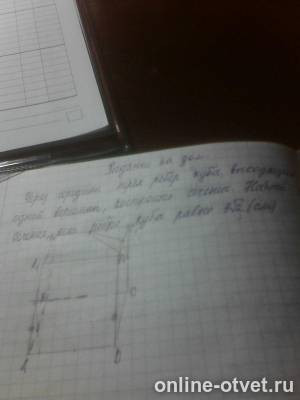 Изображение к вопросу
