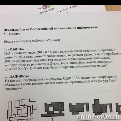 Изображение к вопросу