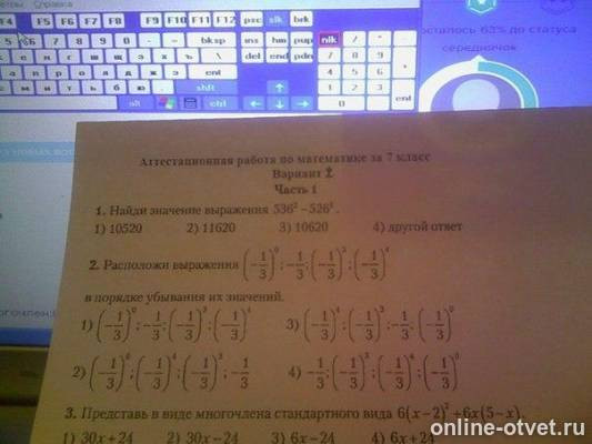 Изображение к вопросу