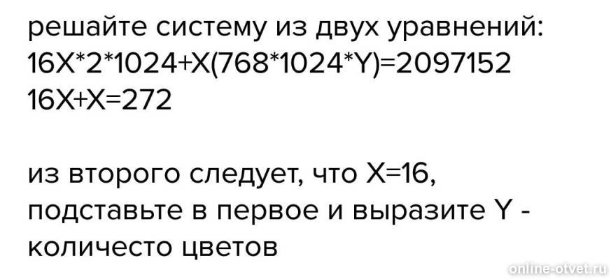 Изображение к ответу
