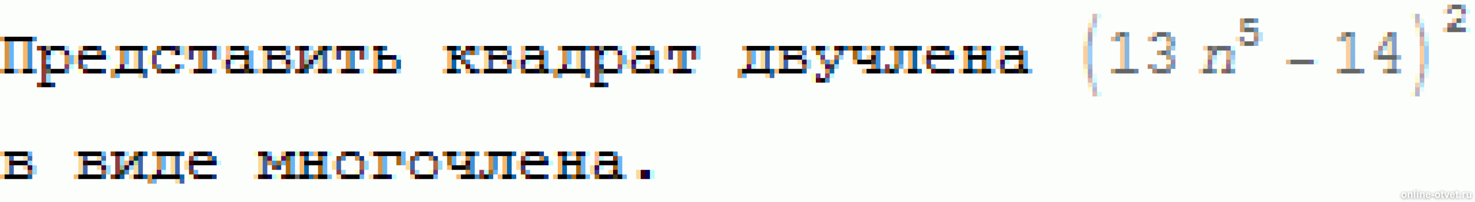 Изображение к вопросу