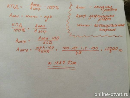 Изображение к ответу