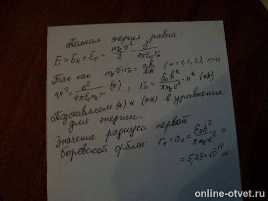 Изображение к ответу