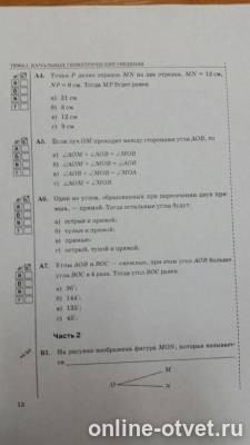 Изображение к вопросу