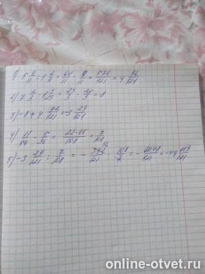 Изображение к ответу